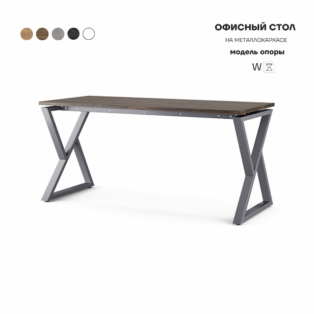 Стол офисный Kobor W-160/80 graphite/charlston