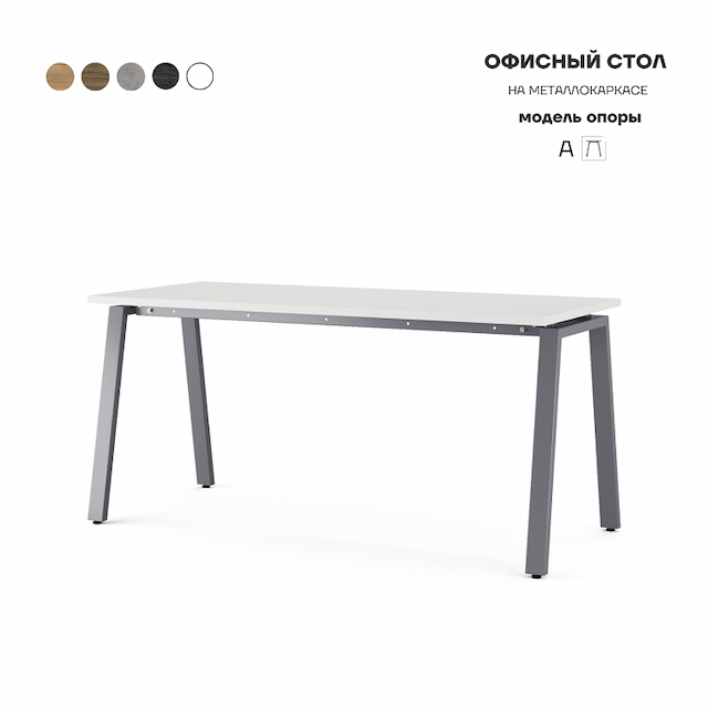 Стол офисный Kobor A-120/70 graphite/premium