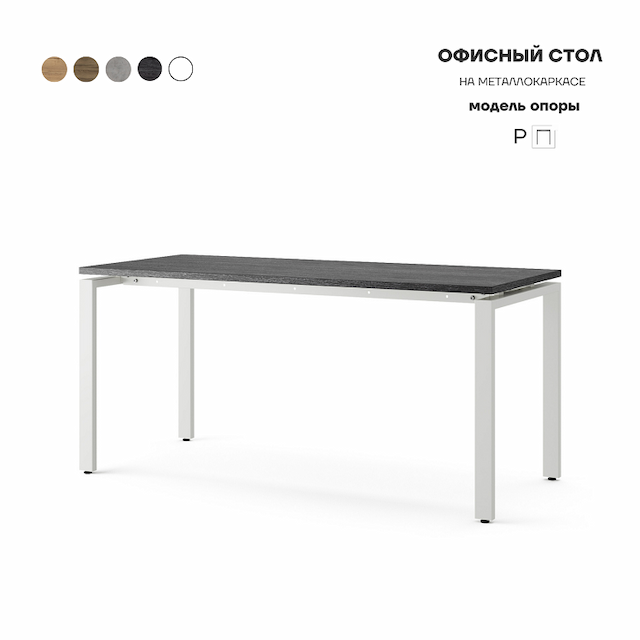 Стол офисный Kobor P-80/80 white/wood